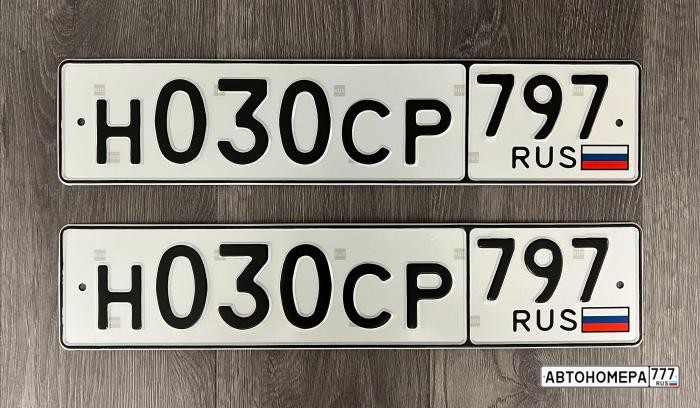 Н030СР797